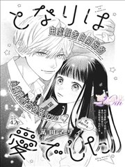 猎奇漫画图鉴：门后空间剖面图